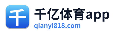千亿体育app